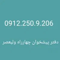 912.250.9.206