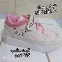 کفش بچگانه|کفش و لباس بچه|لامرد, |دیوار