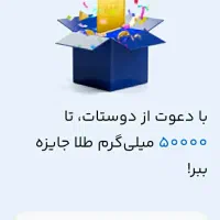 هدیه به همه دوستان|کارت هدیه و تخفیف|شیراز, میانرود|دیوار