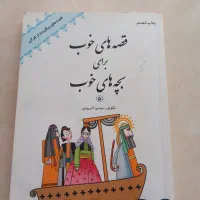 کتاب داستان|کتاب و مجله|تهران, شهرآرا|دیوار