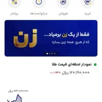 هدیه 250 هزار تومانی میلی milli اپلیکیشن|کارت هدیه و تخفیف|ایذه, |دیوار