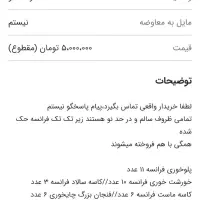 سرویس آرکروک فرانسه فرانسوی قدیمی|ظروف سرو و پذیرایی|اصفهان, خانه اصفهان|دیوار