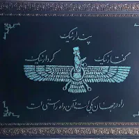 تابلو فیروزه کوب