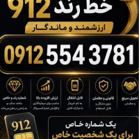 09125543781