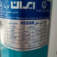 کولر ابی|کولر آبی|ساوه, |دیوار