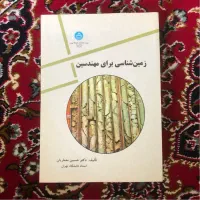 کتاب‌های رشته مهندسی معدن