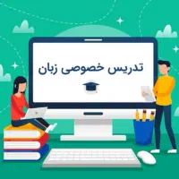 آموزش همزمان مکالمه و گرامر زبان انگلیسی ....