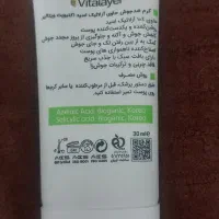 کرم ضدجوش و ضد لک ویتالیر ازلائیک اسید ۱۰ درصد