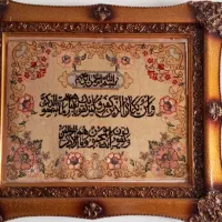 تابلو فرش|تابلو فرش|مراغه, |دیوار