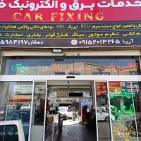 برق خودرو و باطری