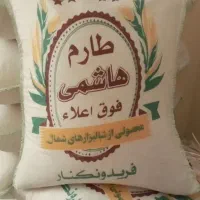 طارم هاشمی عطری درجه دو فریدونکنار + طارم گرگان