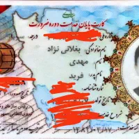 گم کردن،پایان خدمت و کارت‌های بانکی ،مهدی بغلانی