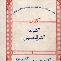 انواع دعا انجام میشود حضوری