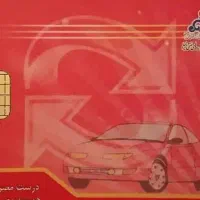 کارت سوخت گمشده