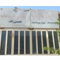 امانت فروشی