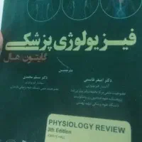 انواع کتب پزشکی و دامپزشکی