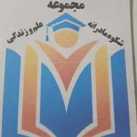 خدماتی مدرسه