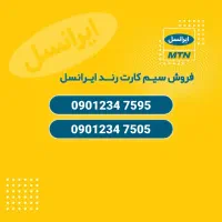 سیم کارت رند زوج و تک
