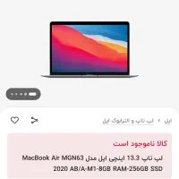 مک بوک m1 با حافظه ۲۵۶ دو بار شارژ شده کلا