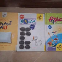 کتاب کار کلاس نهم