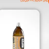 روغن خار مریم ۱۲۰ میلی لیتر
