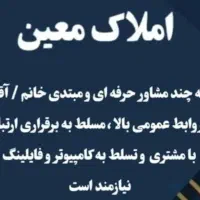 دعوت به همکاری