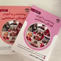 کتابهای کنکور ارشد روانشناسی|کتاب و مجله آموزشی|تربت جام, علوی|دیوار