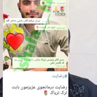 ترک انواع مواد بدون بستری و اذیت/مشاوره رایگان|خدمات آرایشگری و زیبایی|نگار, |دیوار