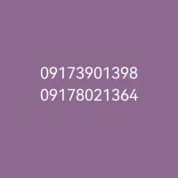 09173901398