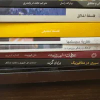 کتاب های فلسفی/ ارغنون/ کنکور فلسفه