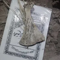 کتاب دعا و انجام امور مرتبط