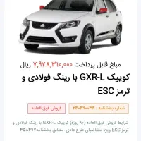 حواله کوئیک