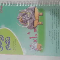 کتاب کار ریاضی
