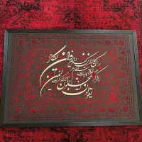 تابلو مخمل و تابلوفرش دست‌ساز