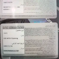 قطعات کامپیوتر مادربورد و سی پی یو و رم پاور|قطعات و لوازم جانبی رایانه|اصفهان, دستگرده|دیوار