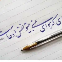 اموزش خوشنویسی با خودکار