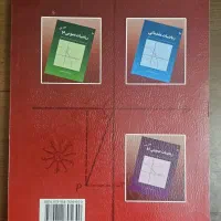 ریاضیات عمومی ۱ دانشگاهی|کتاب و مجله آموزشی|کرج, دانشگاه آزاد|دیوار