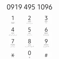 خط رند همراه اول