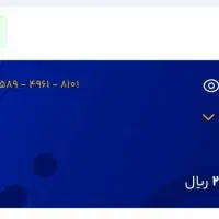 درامد از میلی ۳۰۰تومانی