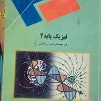 کتاب های رشته علوم کامپیوتر|کتاب و مجله آموزشی|محمدشهر, همایون ویلا|دیوار