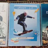کتابهای دروس پایه