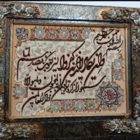 تابلو ون یکاد
