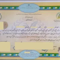 اخذ مدارک تحصیلی و گواهینامه رانندگی پایه ا و ۲و ۳