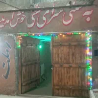 سفره خانه و قهوه خانه مشتی ،مایل به شراکت هستیم