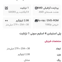 پی اس فور آکبند دو دسته به همراه یک دسته اضافه|کنسول، بازی ویدئویی و آنلاین|ساری, |دیوار