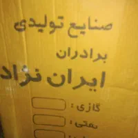 سماوری گازی 20 لیتری