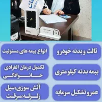 بیمه های طلایی سامان|خدمات مالی، حسابداری، بیمه|رشت, چله خانه|دیوار