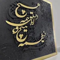 کالیگرافی مدرن|تابلو، نقاشی، عکس|اهواز, شهرک حفاری|دیوار