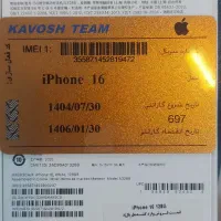 آیفون۱۶نرمال ریجستر