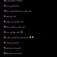 اموزش بافت مو صفر تا صد ب صورت حرفه ای|خدمات آموزشی|زاهدان, |دیوار